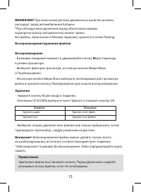 Страница 15
