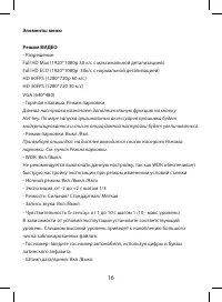 Страница 16