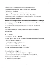 Страница 17