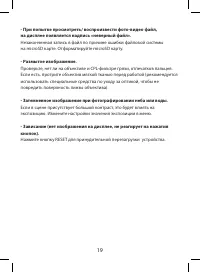 Страница 19