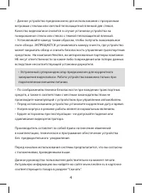 Страница 4