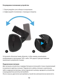 Страница 10