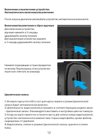 Страница 12