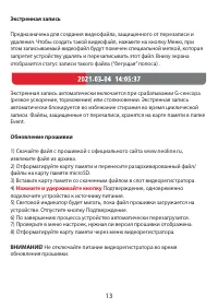 Страница 13