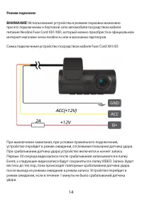 Страница 14