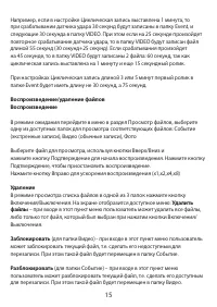 Страница 15