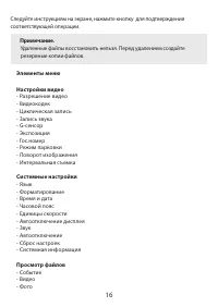 Страница 16