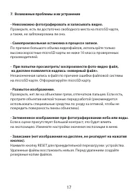 Страница 17