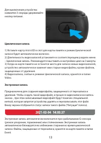 Страница 13