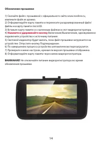 Страница 14