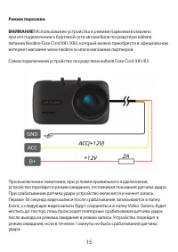 Страница 15