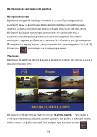 Страница 16