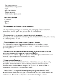 Страница 18