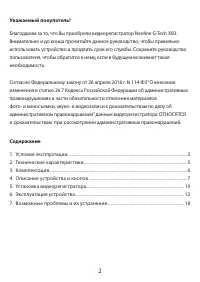 Страница 2