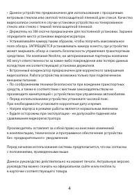 Страница 4