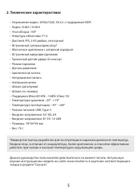Страница 5