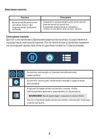Страница 8