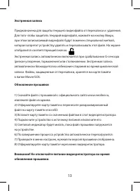 Страница 13