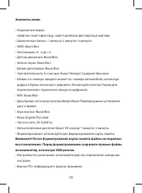 Страница 15