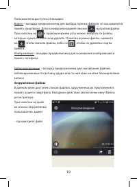 Страница 19