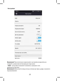 Страница 25