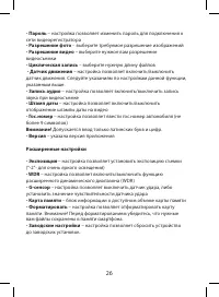 Страница 26
