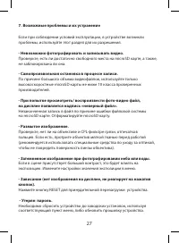 Страница 27