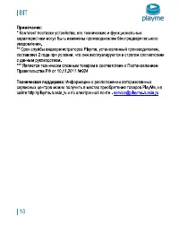 Страница 11