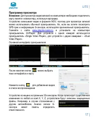 Страница 18