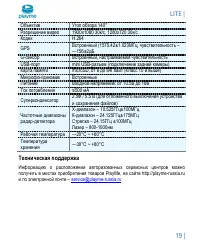 Страница 20