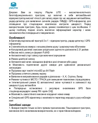 Страница 22
