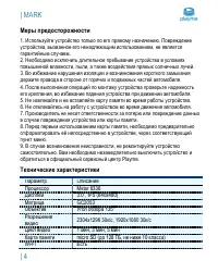 Страница 5