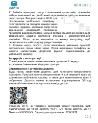 Страница 12