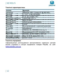 Страница 13