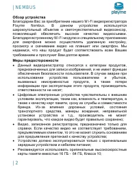 Страница 3
