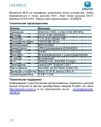 Страница 7