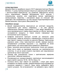Страница 9