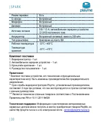 Страница 11
