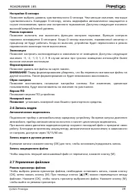 Страница 19