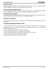 Страница 20