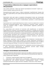 Страница 22