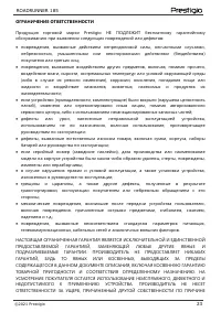 Страница 23
