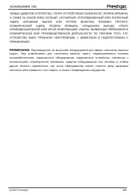 Страница 24