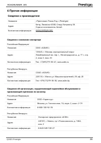 Страница 26