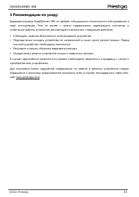 Страница 21
