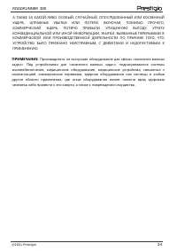 Страница 24