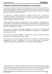 Страница 25