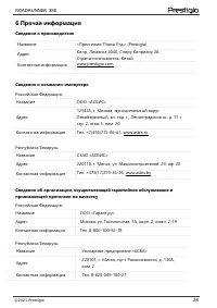 Страница 26