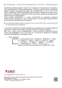 Страница 16