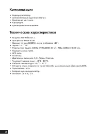 Страница 14